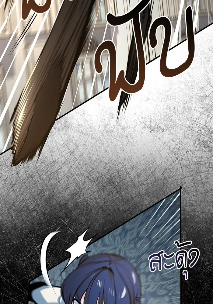 Academy’s Undercover Professor – ศาสตราจารย์จำเป็นแห่งอะคาเดมี Chap 104 - Next Chap 105