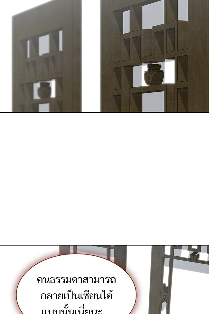 The Tutorial Tower of the Advanced Player – ผู้เล่นขั้นเทพแห่งหอคอยฝึกสอน Chap 124 - Next Chap 125
