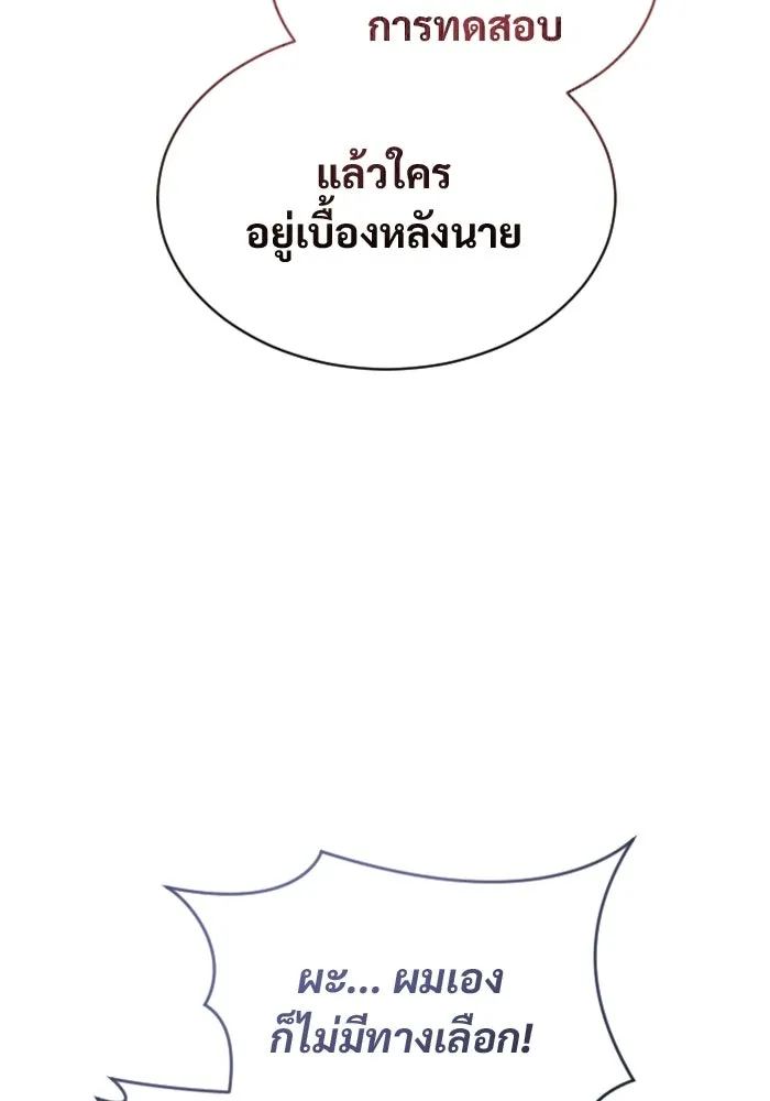Urek Mazino : Tower of God – ทาวเวอร์ออฟก๊อด หอคอยเทพเจ้า : อูเร็ค มาซิโน่ Chap 51 - Next Chap 52