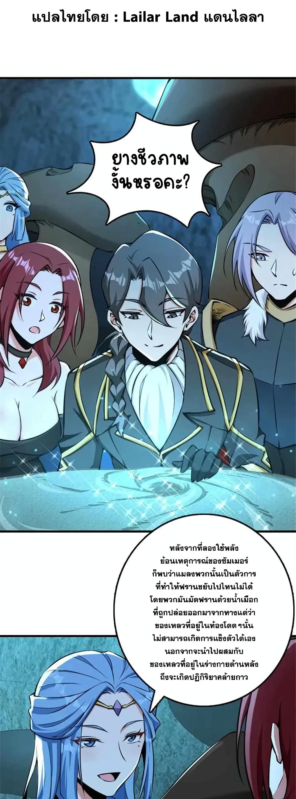Release That Witch Chap 486 - Next Chap 487