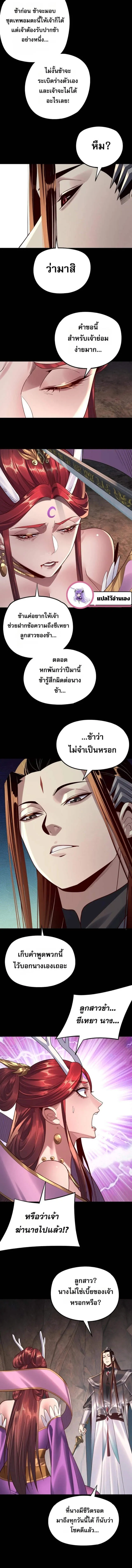 Villain is here Chap 202 - Next Chap 203