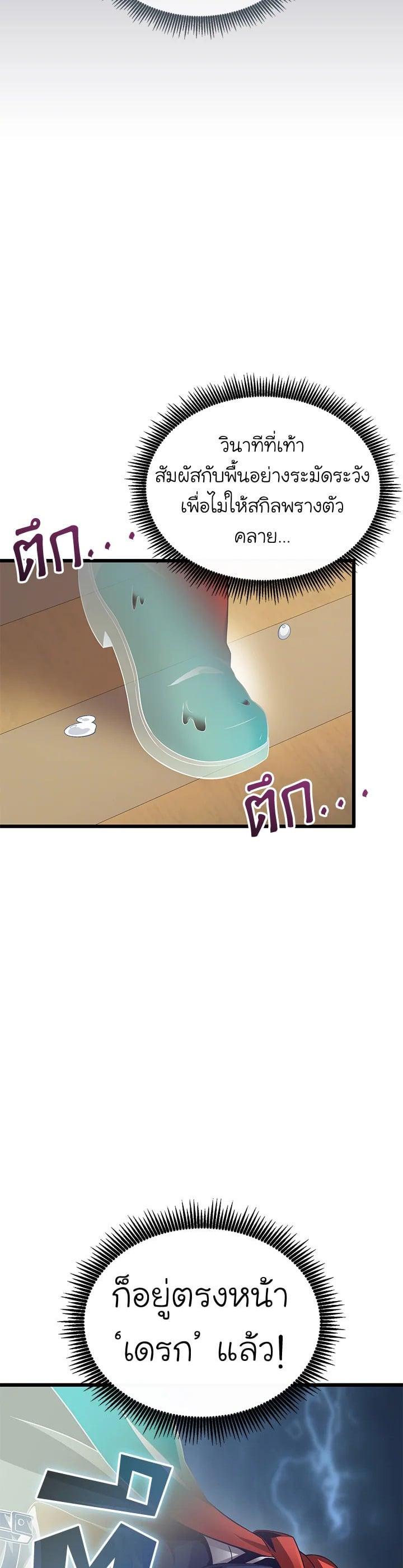 Arcane Sniper Chap 150 - Next Chap 151