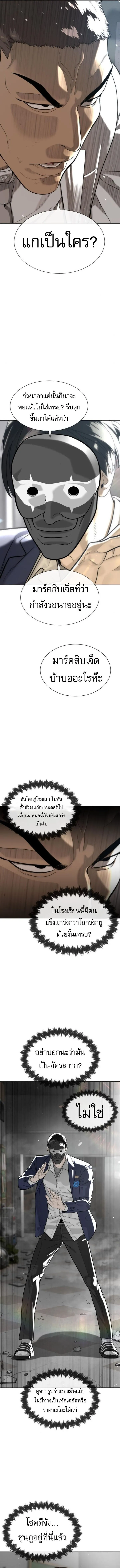 Killer Peter Chap 99 - Next Chap 100