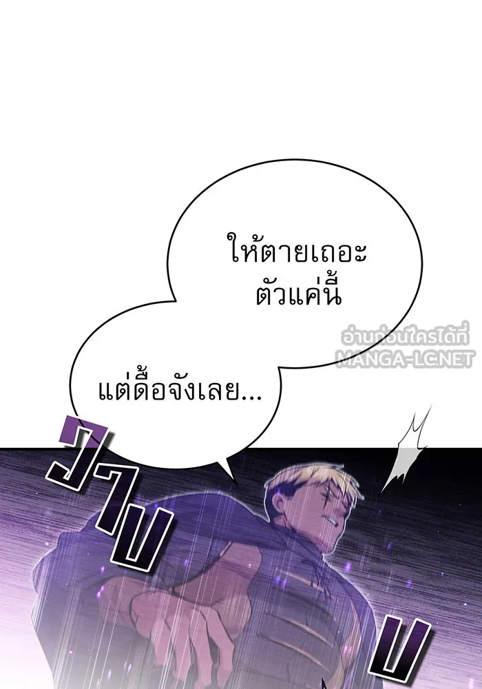 Seoul Station’s Necromancer Chap 51 - Next Chap 52