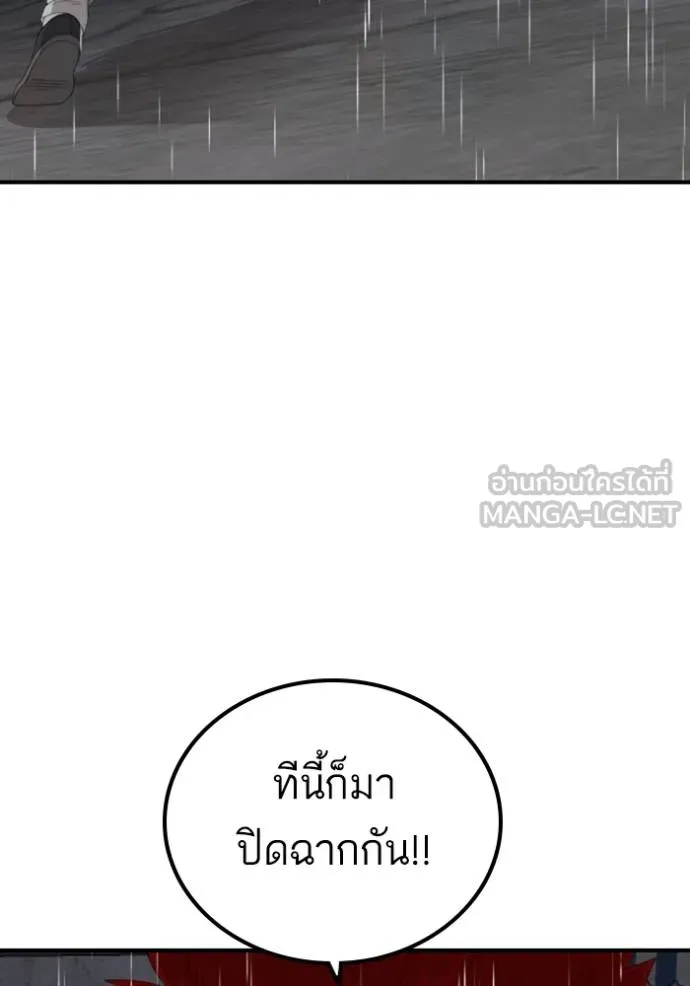 Bad Guy Chap 244 - Next Chap 245