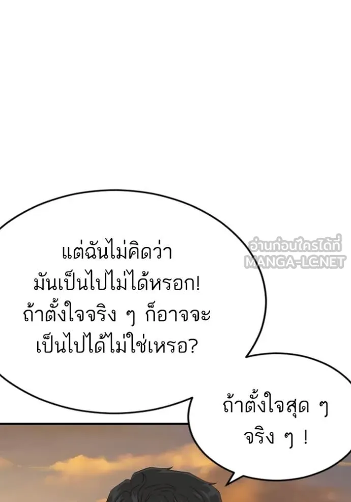 Bad Guy Chap 261 - Next Chap 262