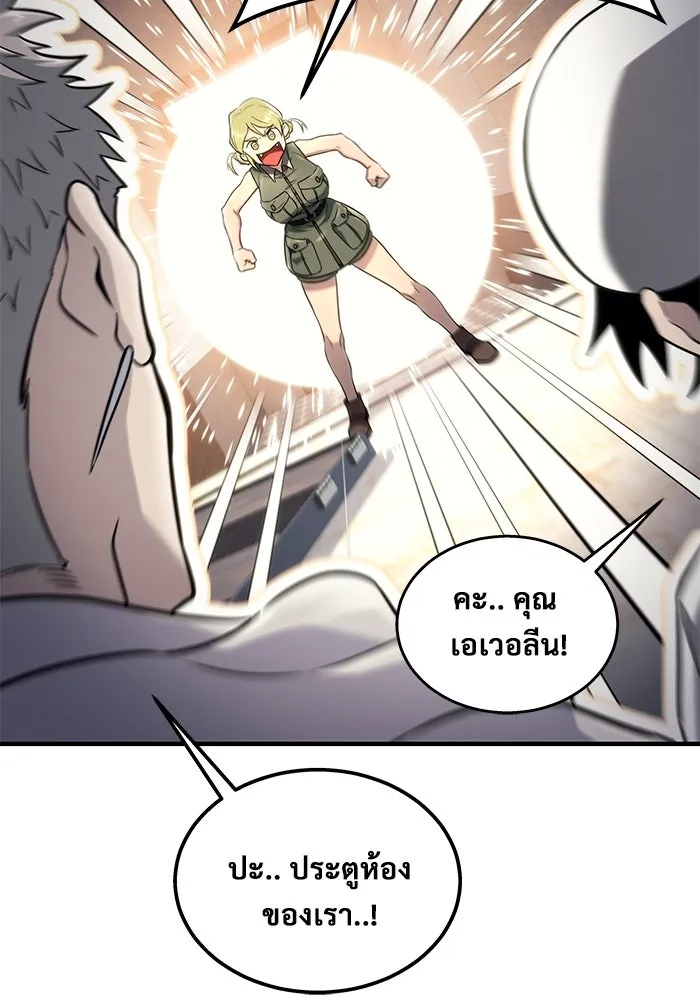 Urek Mazino : Tower of God – ทาวเวอร์ออฟก๊อด หอคอยเทพเจ้า : อูเร็ค มาซิโน่ Chap 7 - Next Chap 8