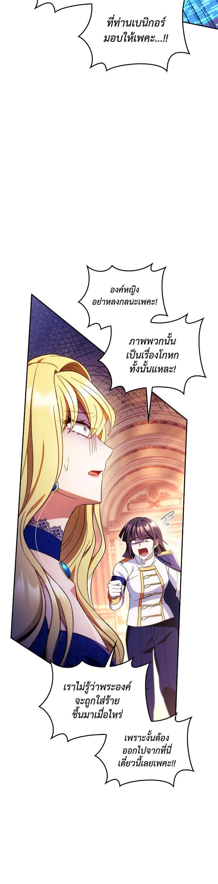 Regressor Instruction Manual Chap 114 - Next Chap 115