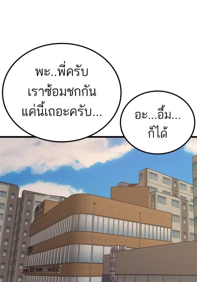 Bad Guy Chap 218 - Next Chap 219