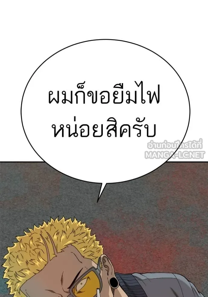 Bad Guy Chap 294 - Next Chap 295