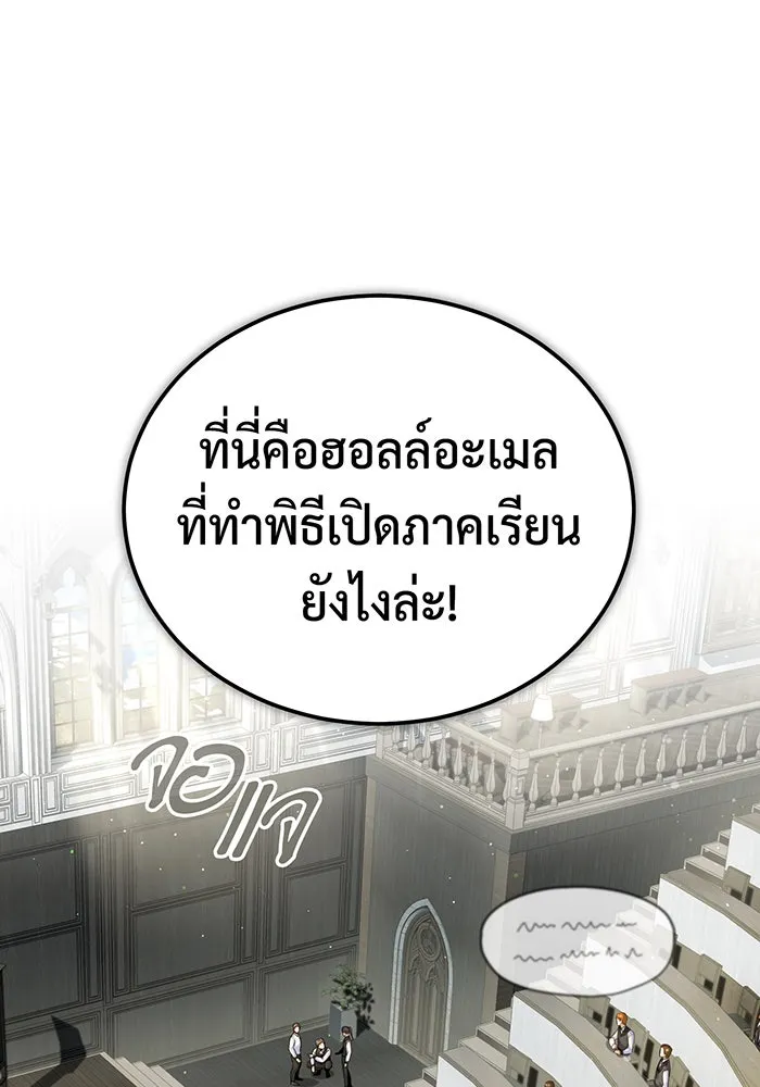 Seoul Station’s Necromancer Chap 70 - Next Chap 71