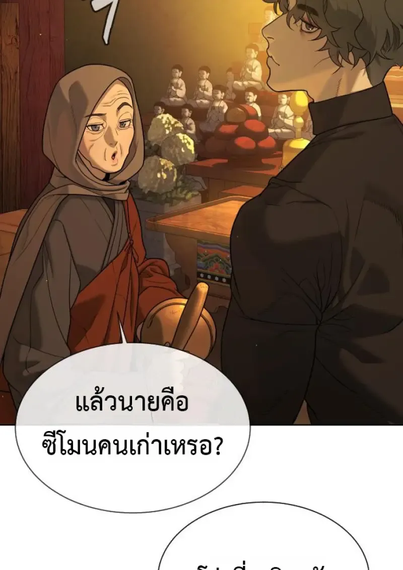 Killer Peter Chap 120 - Next Chap 121