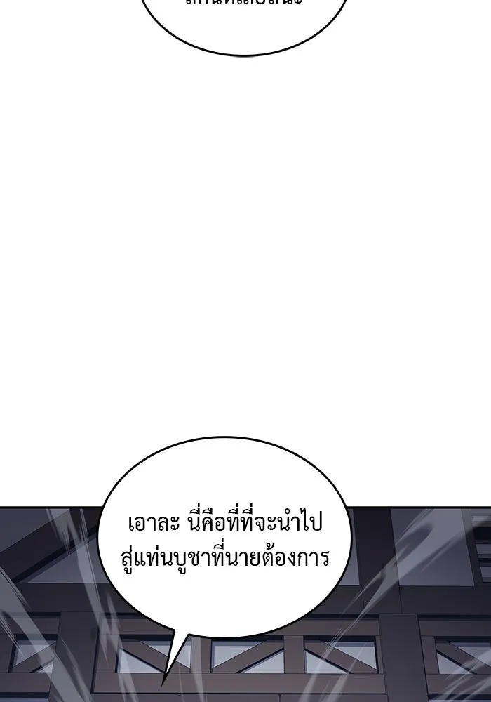 The Regressed Son of a Duke is an Assassin – ลูกชายคนเล็กของดยุกคือมือสังหาร Chap 18 - Next Chap 19