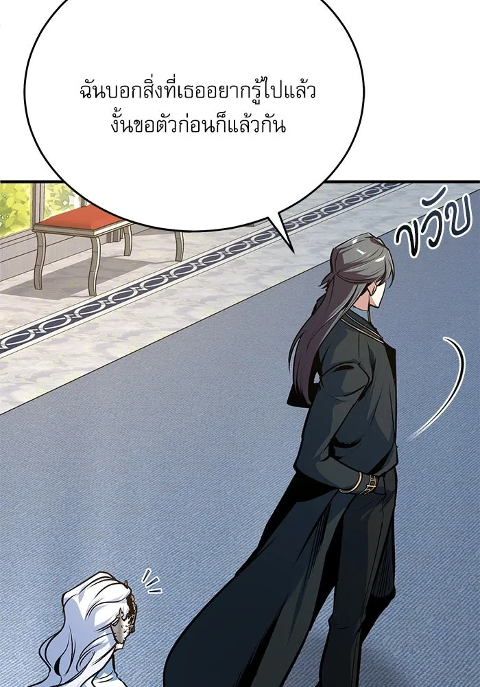 Academy’s Undercover Professor – ศาสตราจารย์จำเป็นแห่งอะคาเดมี Chap 117 - Next Chap 118