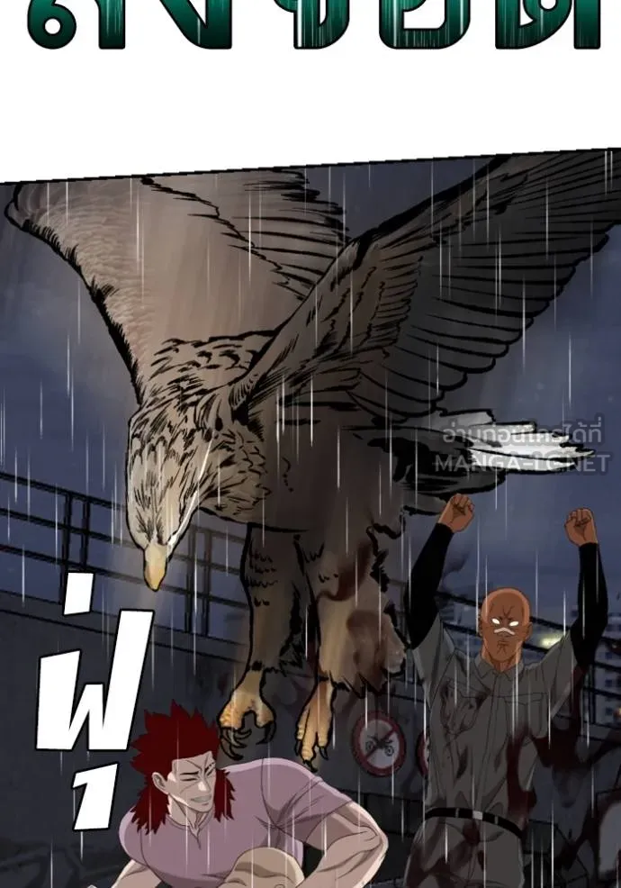 Bad Guy Chap 244 - Next Chap 245