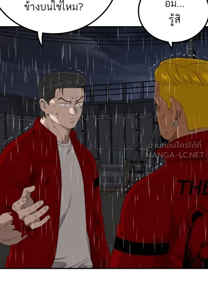 Bad Guy Chap 244 - Next Chap 245