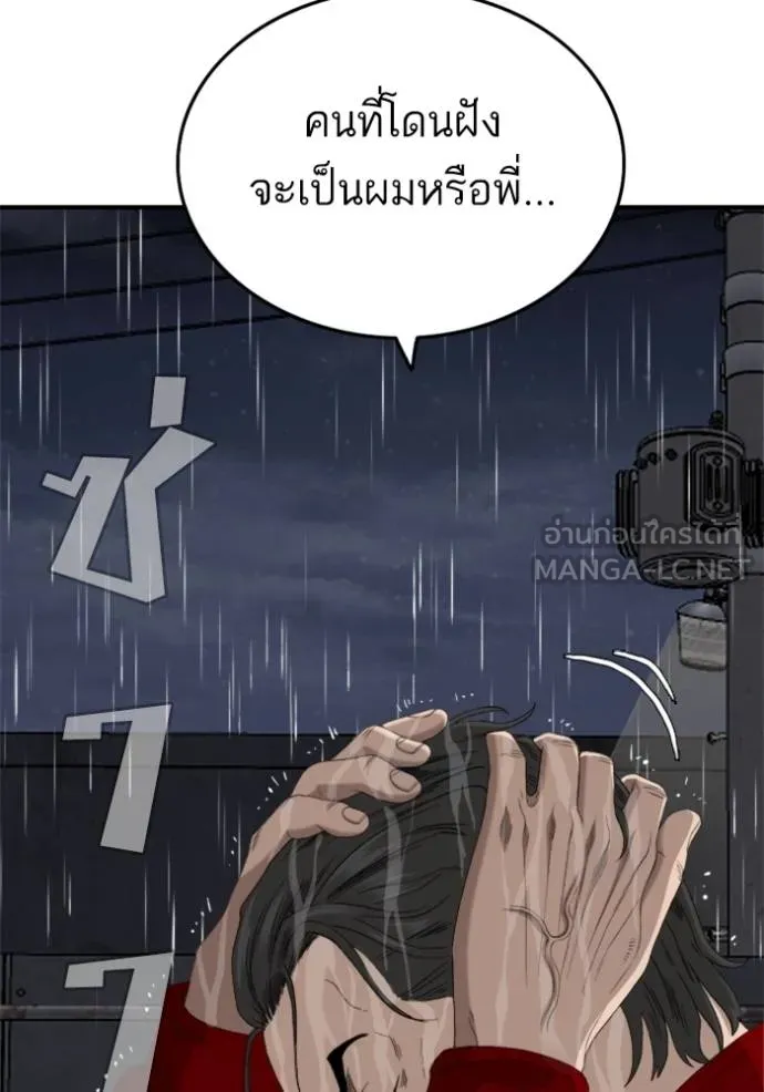 Bad Guy Chap 240 - Next Chap 241