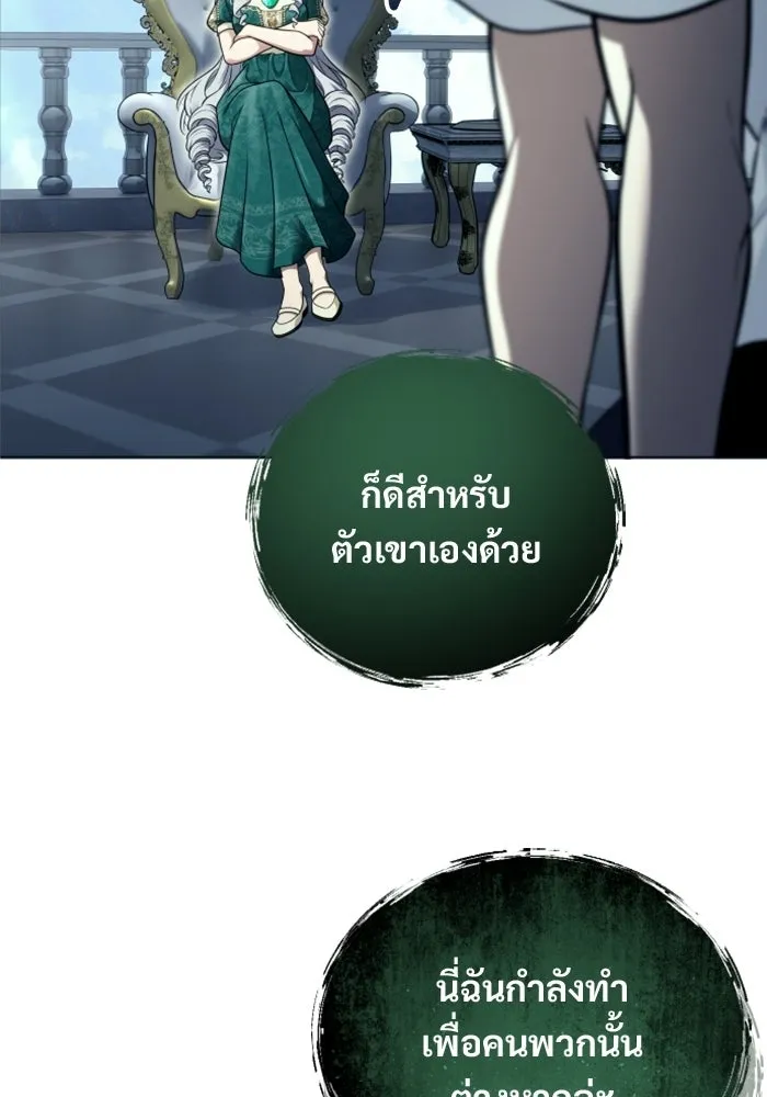 Urek Mazino : Tower of God – ทาวเวอร์ออฟก๊อด หอคอยเทพเจ้า : อูเร็ค มาซิโน่ Chap 34 - Next Chap 35