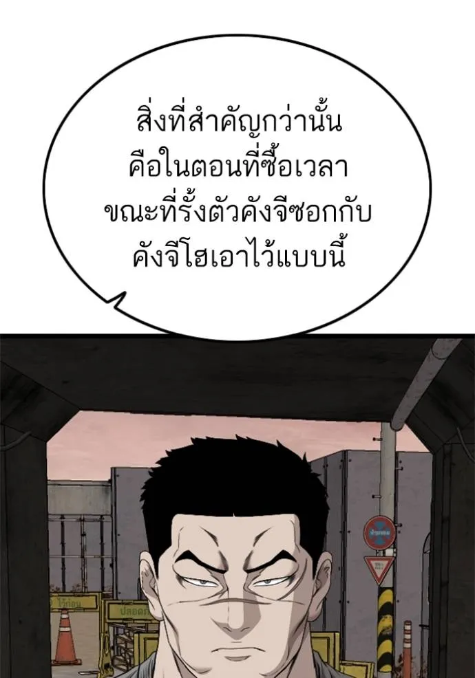 Bad Guy Chap 232 - Next Chap 233