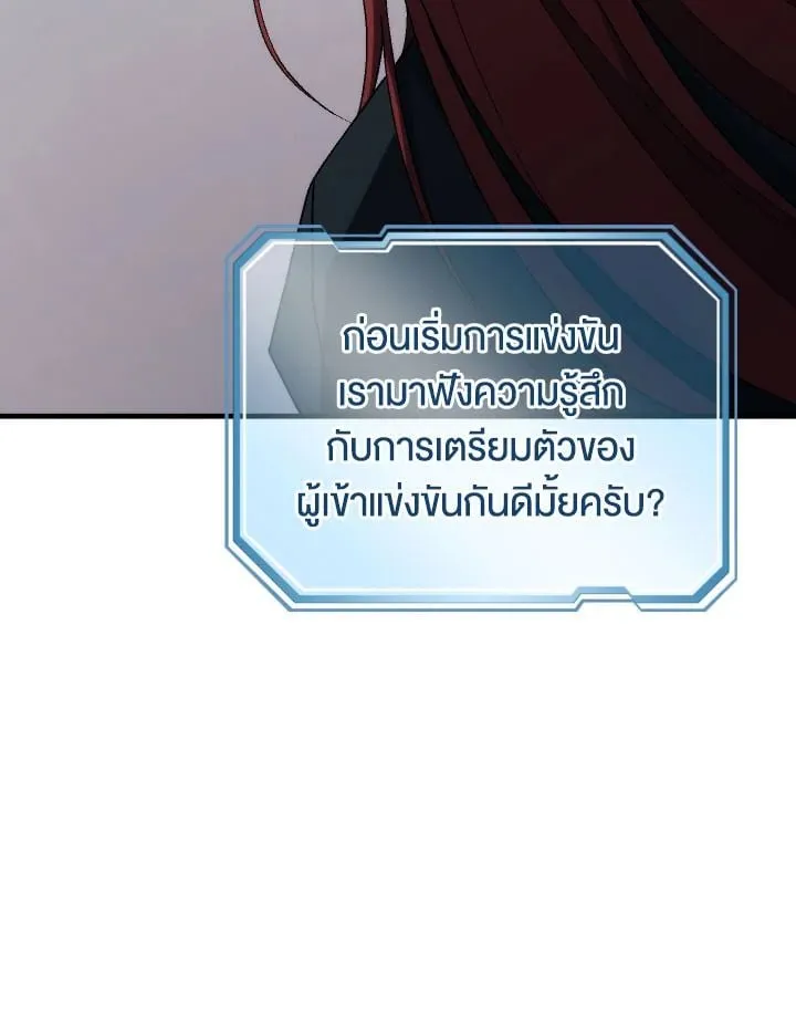 The Hero Returns Chap 101 - Next Chap 102