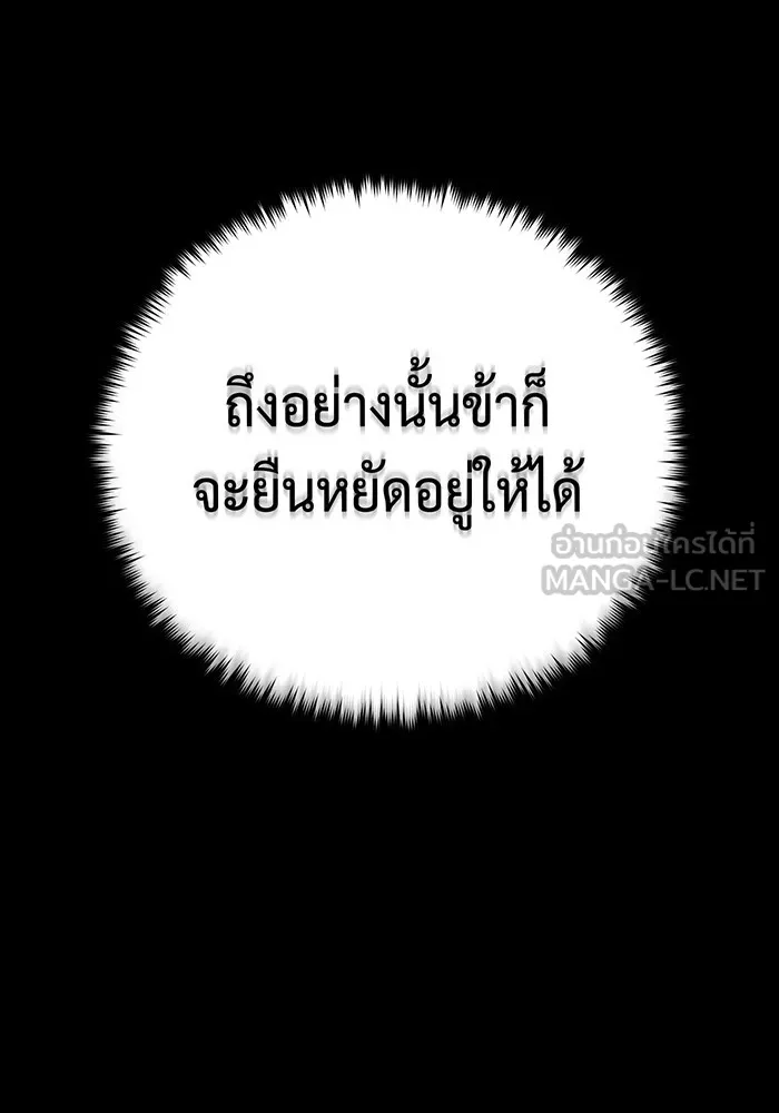 Seoul Station’s Necromancer Chap 140 - Next Chap 141