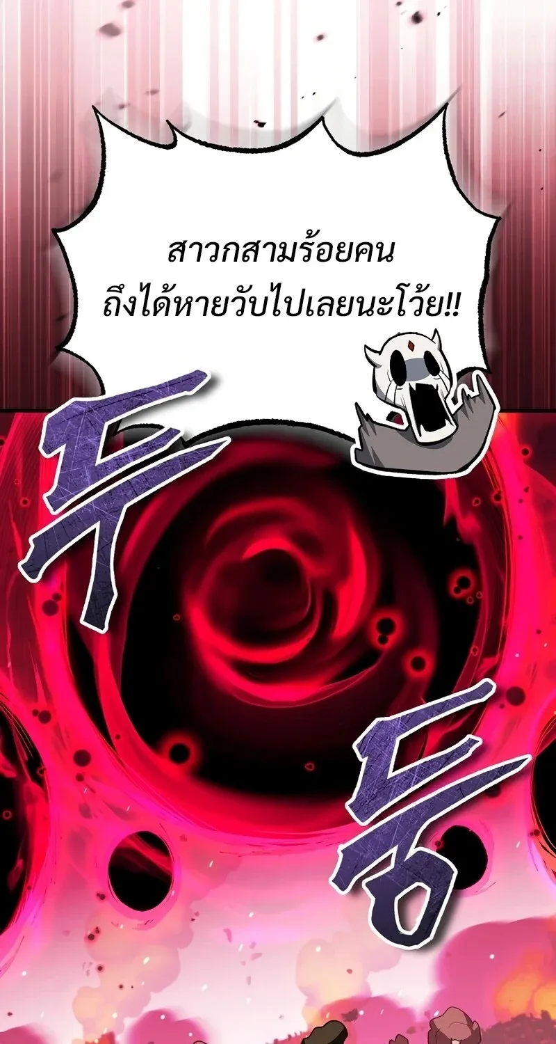 The Hero Returns Chap 125 - Next Chap 126