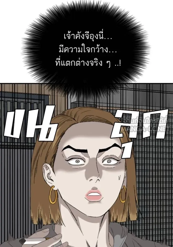 Bad Guy Chap 254 - Next Chap 255