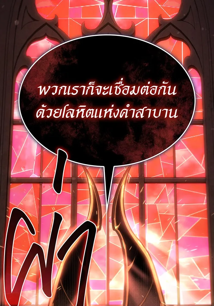Regressing With the King’s Power – เกิดใหม่พร้อมพลังแห่งราชัน Chap 37 - Next Chap 38