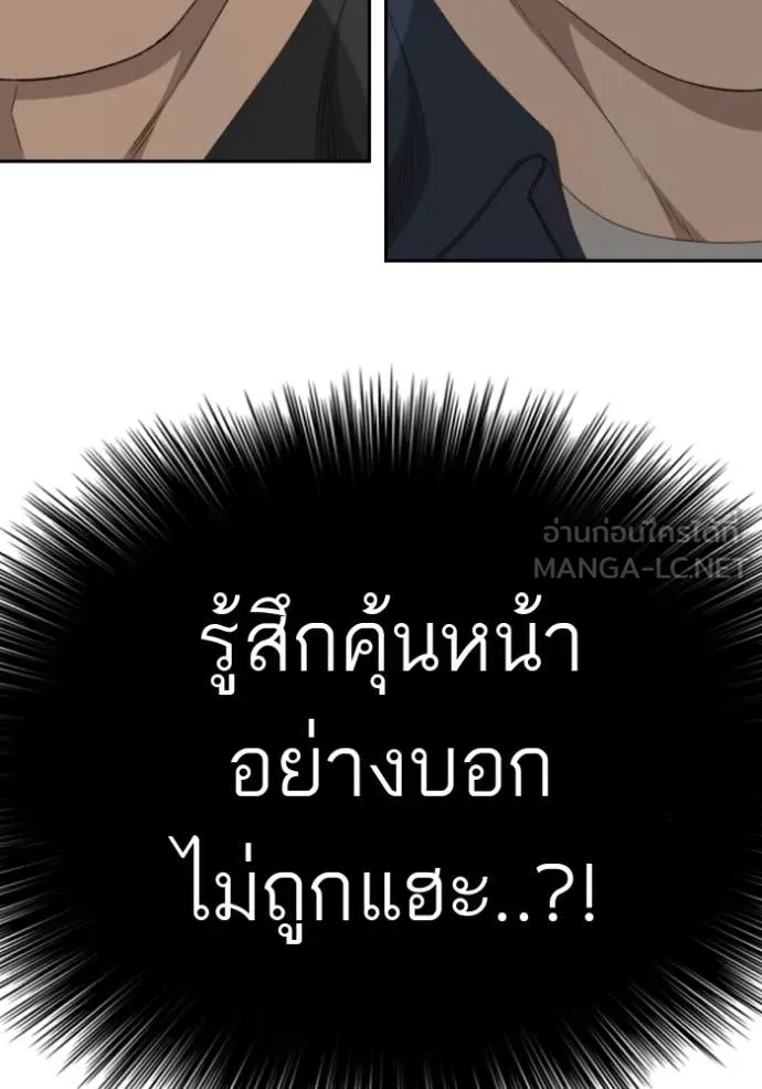 Bad Guy Chap 284 - Next Chap 285
