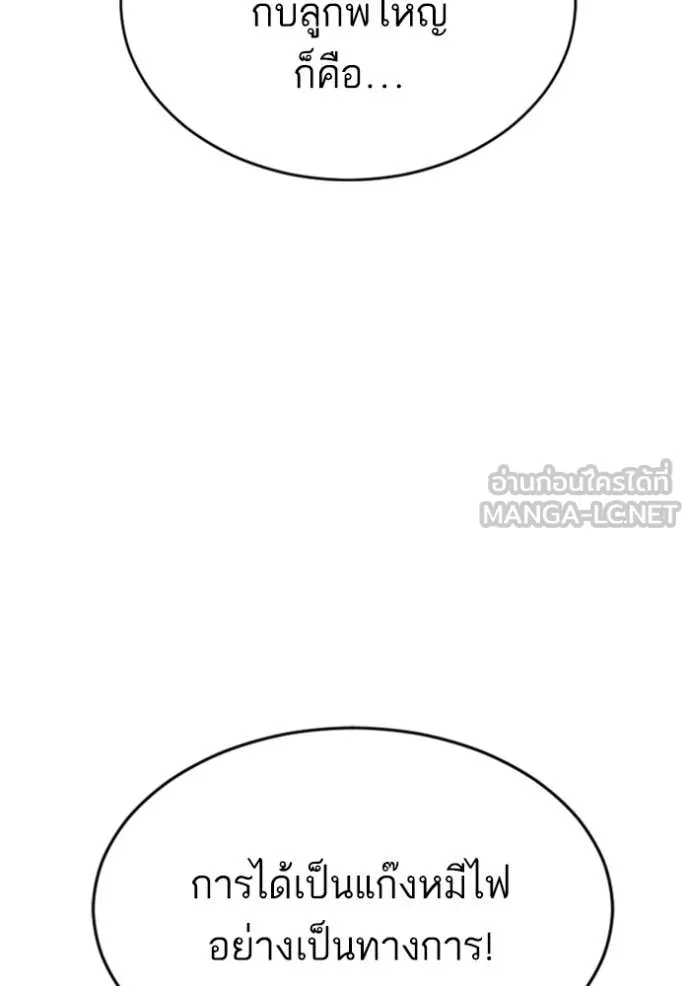 Bad Guy Chap 260 - Next Chap 261