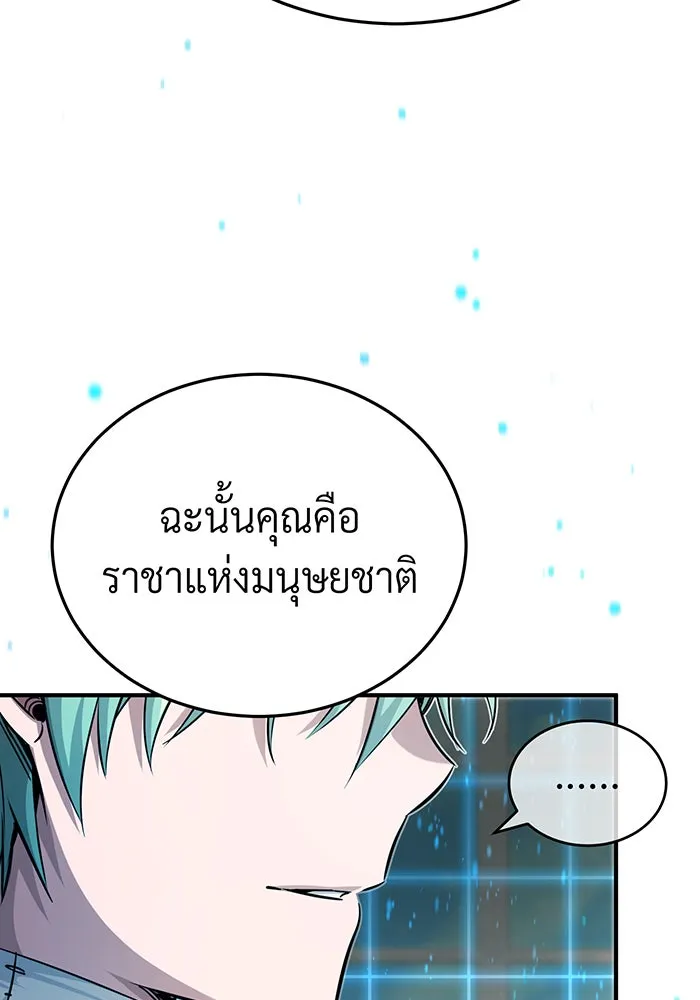 Seoul Station’s Necromancer Chap 90 - Next Chap 91