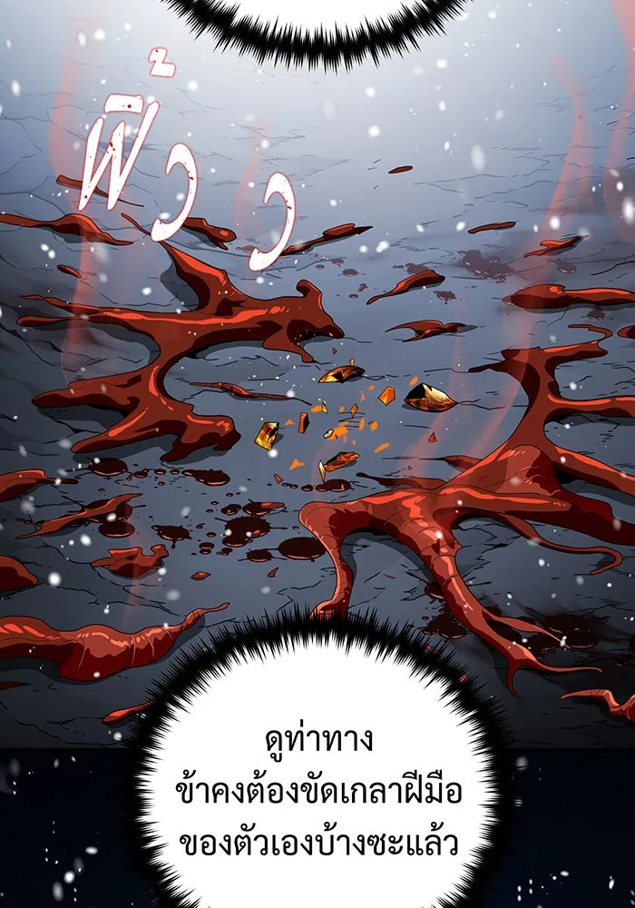 Seoul Station’s Necromancer Chap 118 - Next Chap 119