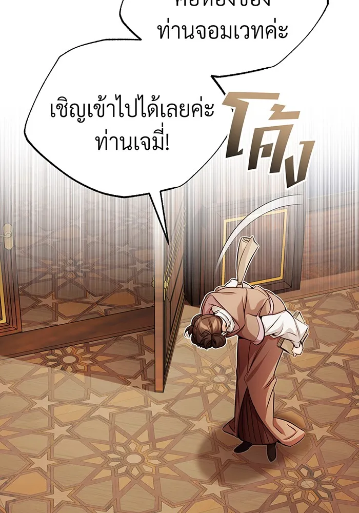 Seoul Station’s Necromancer Chap 75 - Next Chap 76