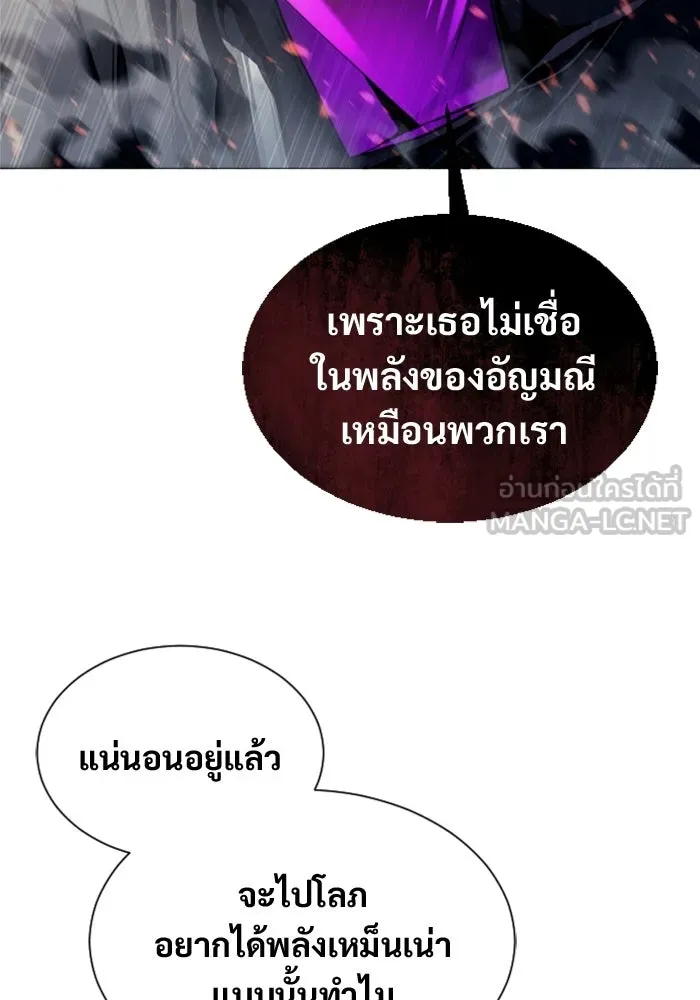 Urek Mazino : Tower of God – ทาวเวอร์ออฟก๊อด หอคอยเทพเจ้า : อูเร็ค มาซิโน่ Chap 46 - Next Chap 47