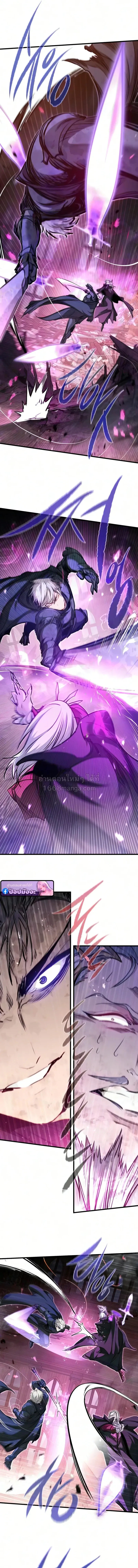 The Regressed Mercenary’s Machinations Chap 94 - Next Chap 95