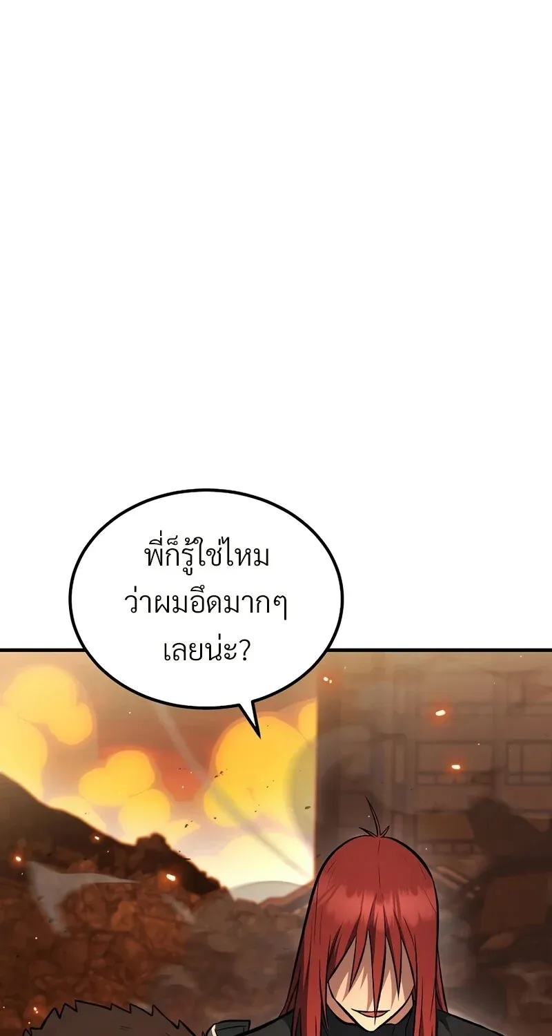 The Hero Returns Chap 134 - Next Chap 135