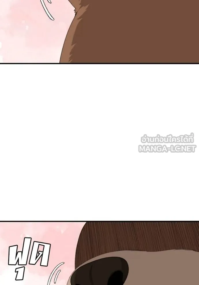 Bad Guy Chap 249 - Next Chap 250