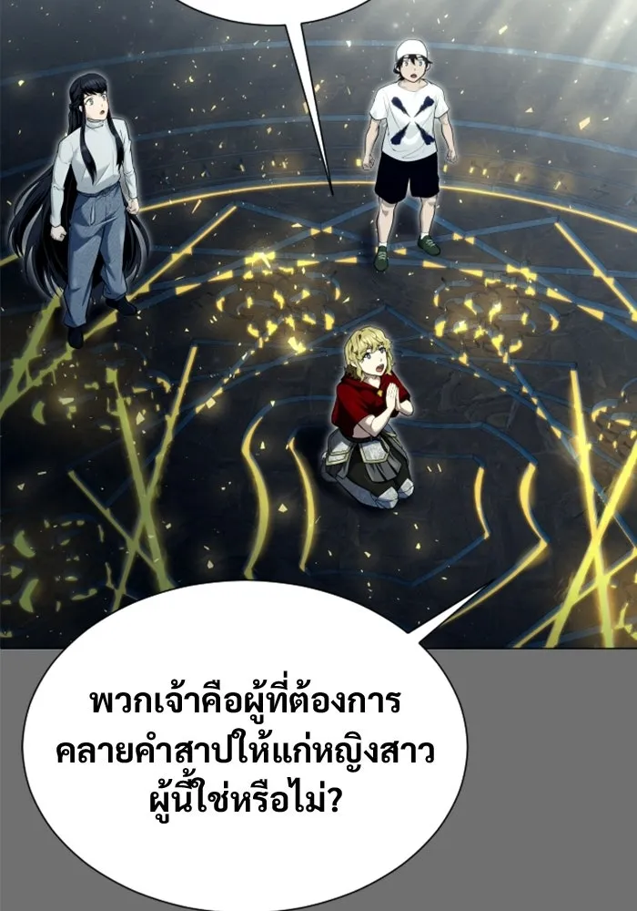 Urek Mazino : Tower of God – ทาวเวอร์ออฟก๊อด หอคอยเทพเจ้า : อูเร็ค มาซิโน่ Chap 44 - Next Chap 45