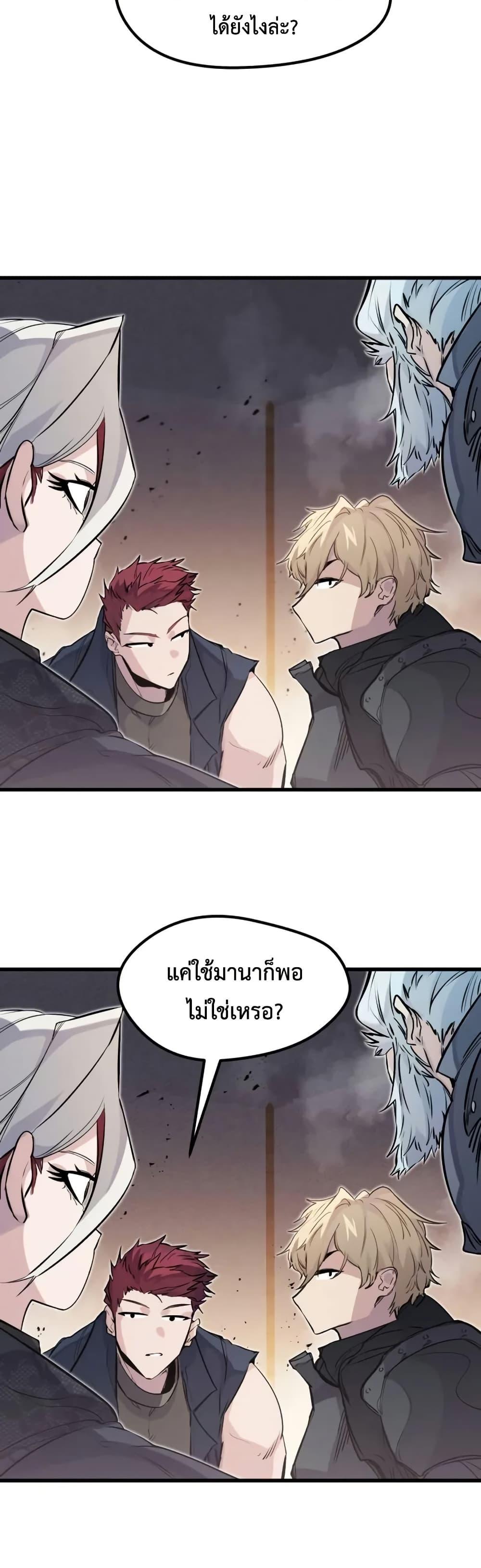 The Regressed Mercenary’s Machinations Chap 24 - Next Chap 25