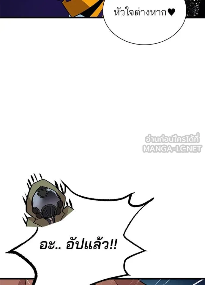 Villain to Kill Chap 191 - Next Chap 192