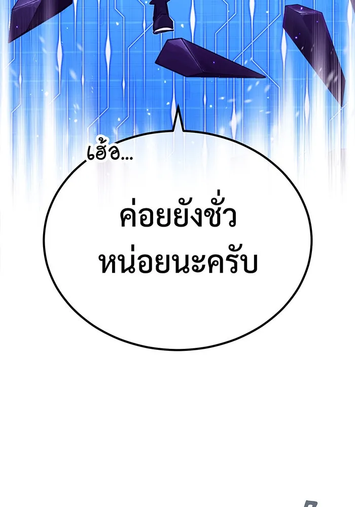 Seoul Station’s Necromancer Chap 88 - Next Chap 89