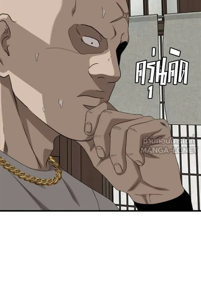 Bad Guy Chap 295 - Next Chap 296