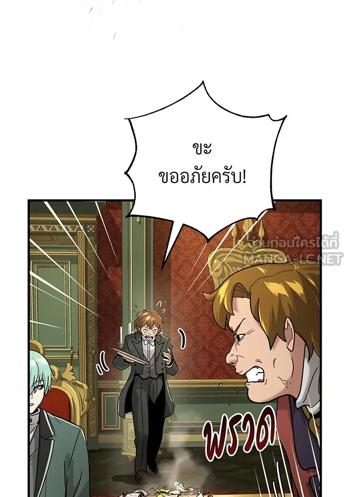 Seoul Station’s Necromancer Chap 102 - Next Chap 103