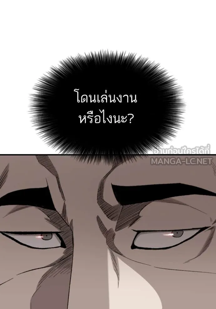 Bad Guy Chap 261 - Next Chap 262