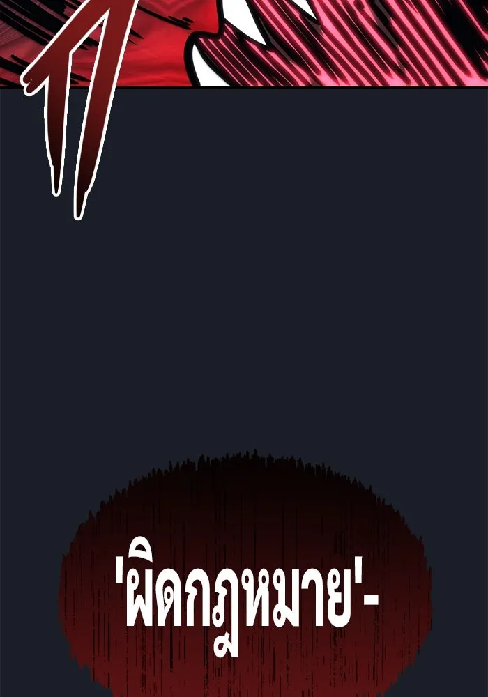 Urek Mazino : Tower of God – ทาวเวอร์ออฟก๊อด หอคอยเทพเจ้า : อูเร็ค มาซิโน่ Chap 8 - Next Chap 9