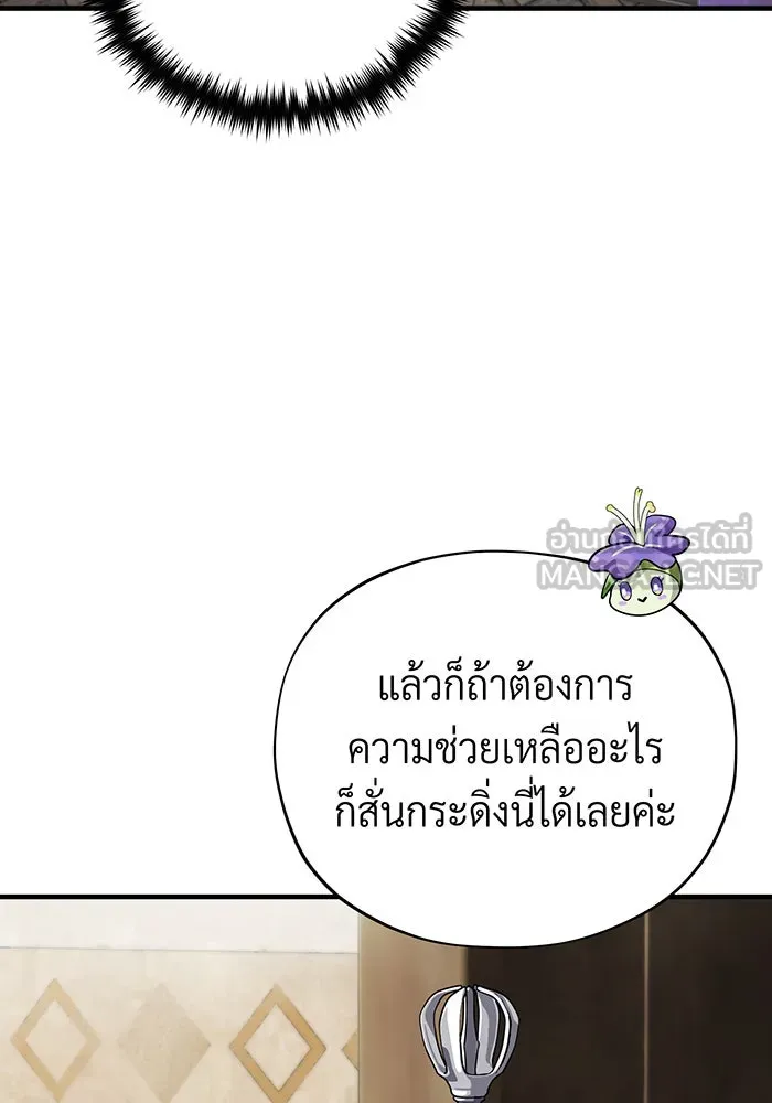 Seoul Station’s Necromancer Chap 119 - Next Chap 120