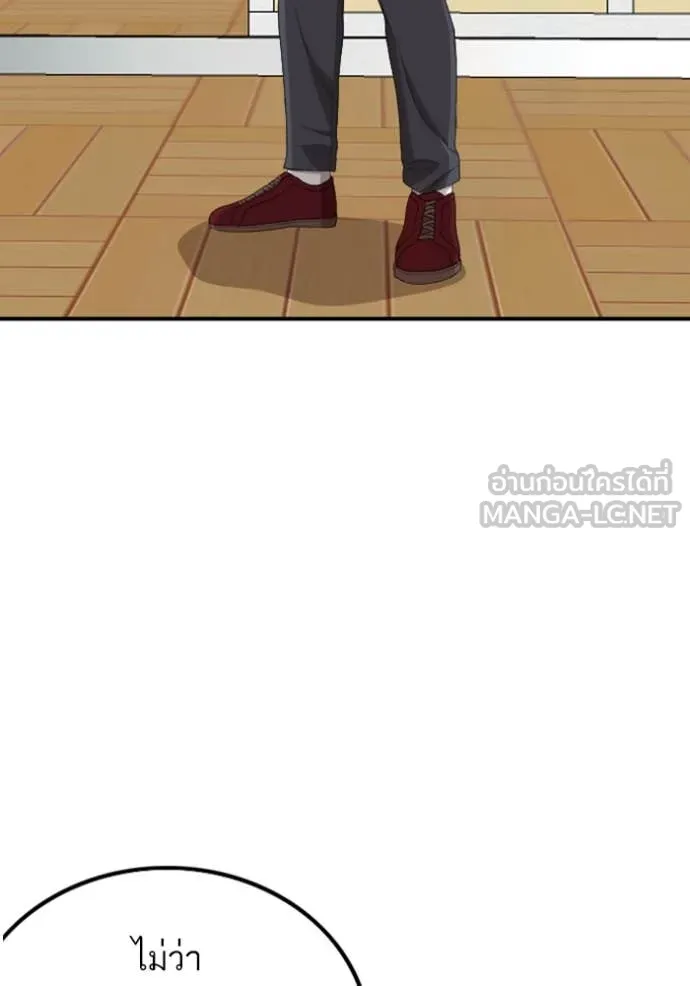 Bad Guy Chap 254 - Next Chap 255