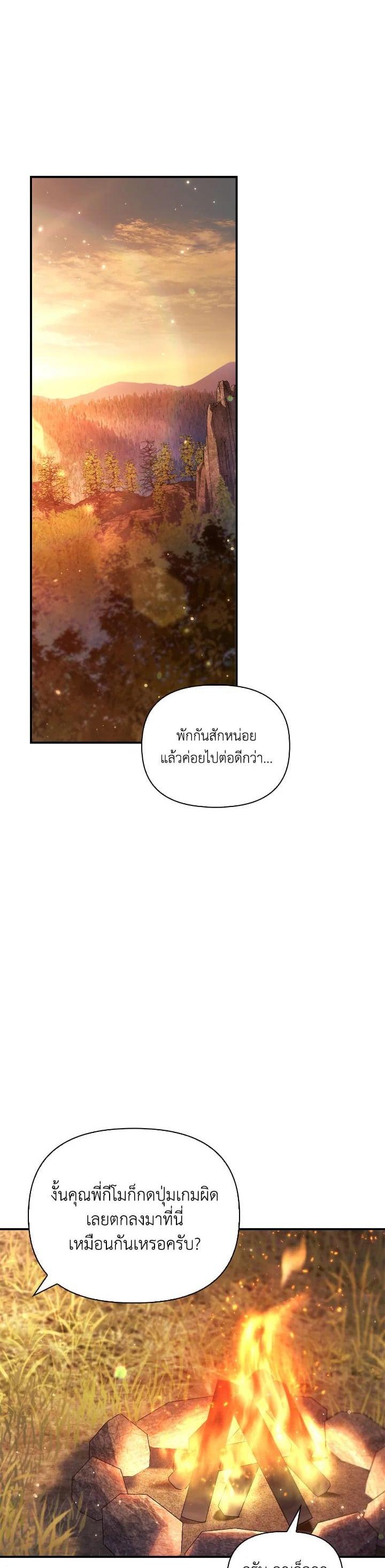 Regressor Instruction Manual Chap 93 - Next Chap 94