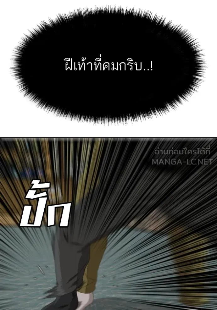 Bad Guy Chap 286 - Next Chap 287