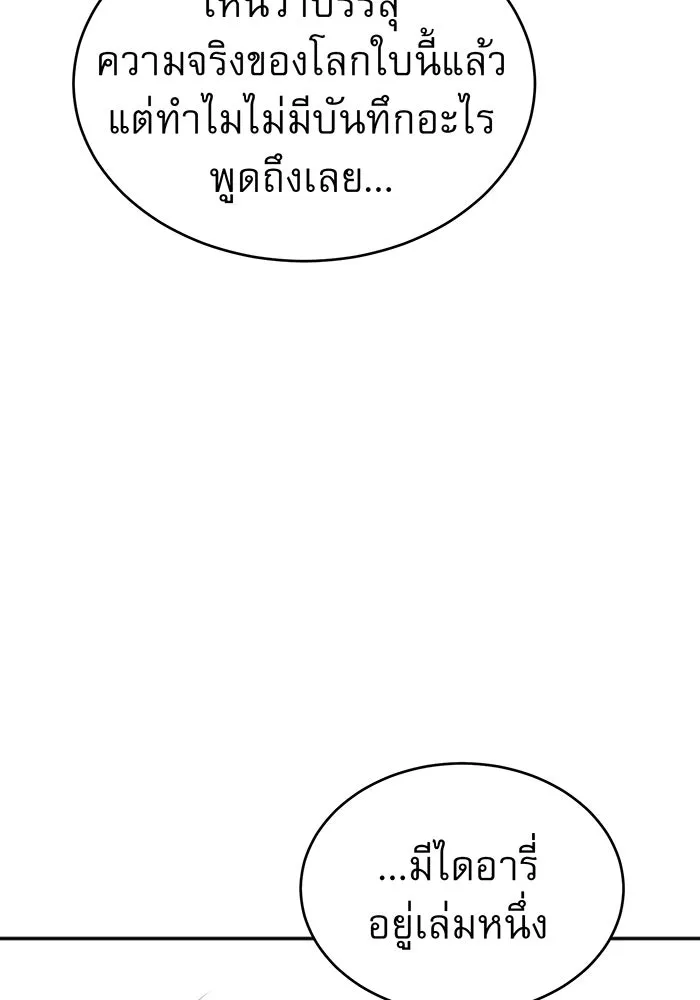 Seoul Station’s Necromancer Chap 34 - Next Chap 35